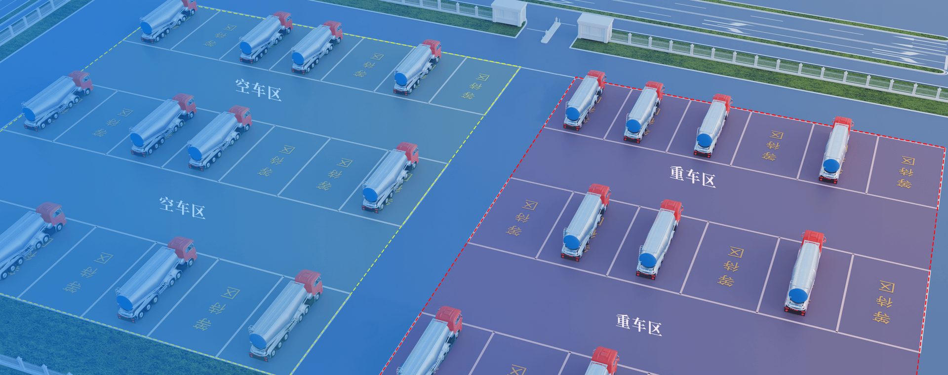 危化品停车场管理系统 空车区重车区分区管控场景